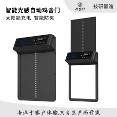 国境を越えた人気のインテリジェント自動光感知鶏小屋ドアタイマースイッチドアアプリ Bluetooth 制御鶏、アヒル、犬ケージドア