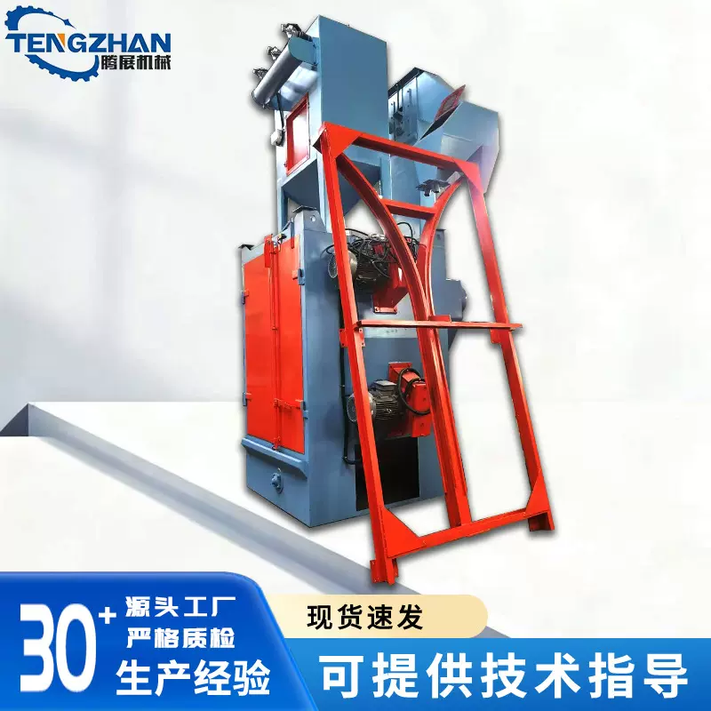 定制Q378吊钩式抛丸机清理机小型喷砂吊钩抛丸清理全自动抛丸设备