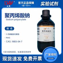 ï ۱ϩc 30%ˮҺLR500ML Wԇ9003-04-7