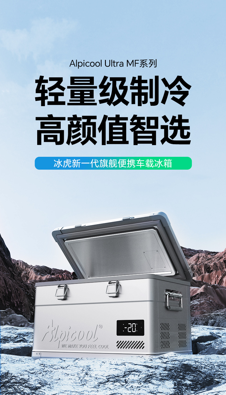 Ice Tiger's New Portable Car Refrigerator for Outdoor Camping, Suitable for Cars, Suvs, and Pickup Trucks, with Large Capacity for Refrigeration and Freezing