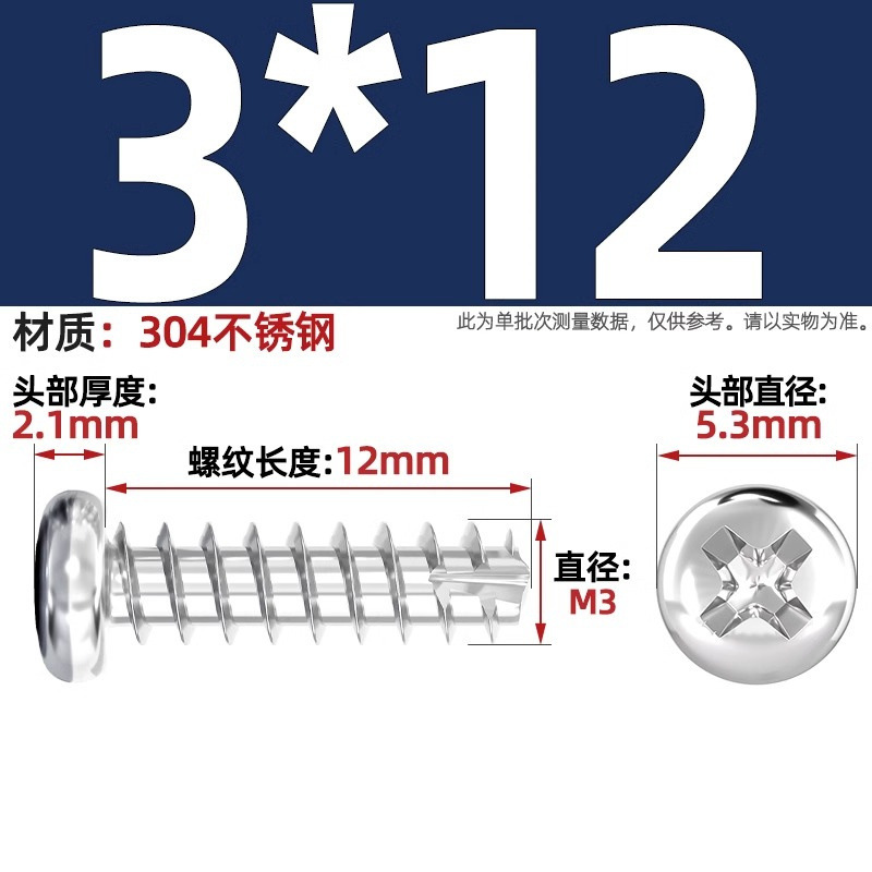 PTニッケルメッキ/黒亜铅/304ステンレス丸头十字切り尾セルフタッピングねじなべ平テールねじm2 m3m4|undefined