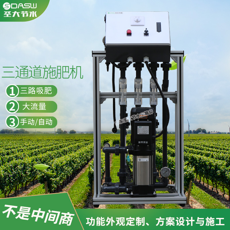 三通道施肥機 農(nóng)田果園經(jīng)濟實用使用方法簡單小型手動水肥一體機 三通道施肥機 農(nóng)田果園經(jīng)濟實用使用方法簡單小型手動水肥一體機