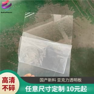 ����͸����������A3A4����ߴ綨�Ƽ����и����ۏ�ӡˢpmma�ӹ�