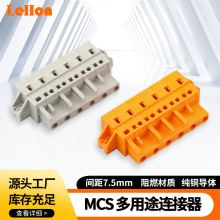 231-206弹簧式连接器LEHON接线端子孔型插头针pcb线路板mcs连接器