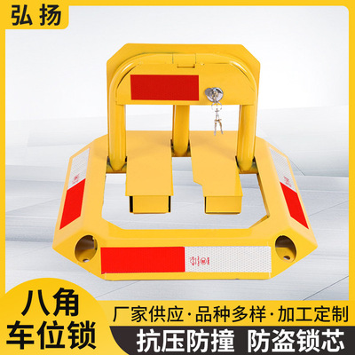 八角车位锁改装汽车锁O型车位锁car position lock抗压占车位地锁|ms
