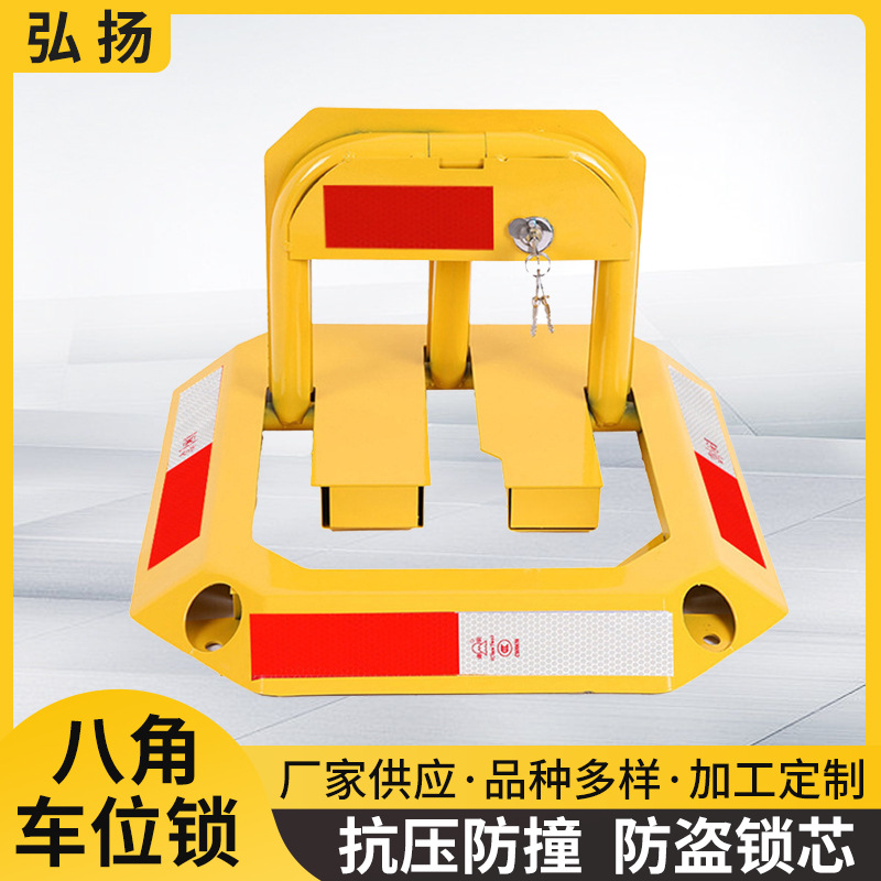 八角车位锁改装汽车锁O型车位锁car position lock抗压占车位地锁|ms