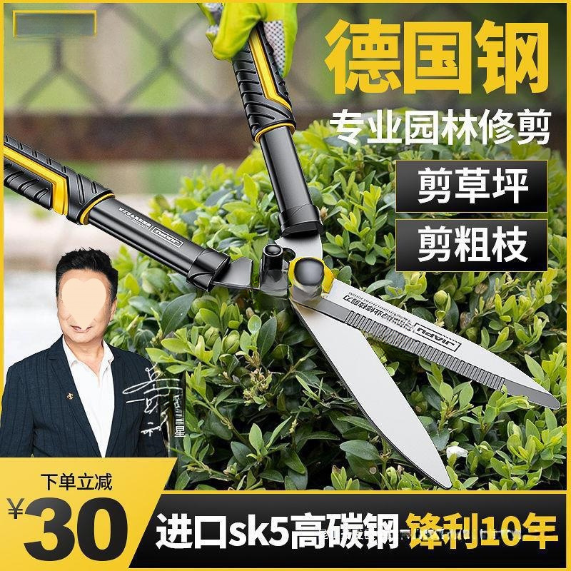 德国园艺大剪刀园林花剪修枝剪修剪草坪修剪树枝草坪剪绿篱剪