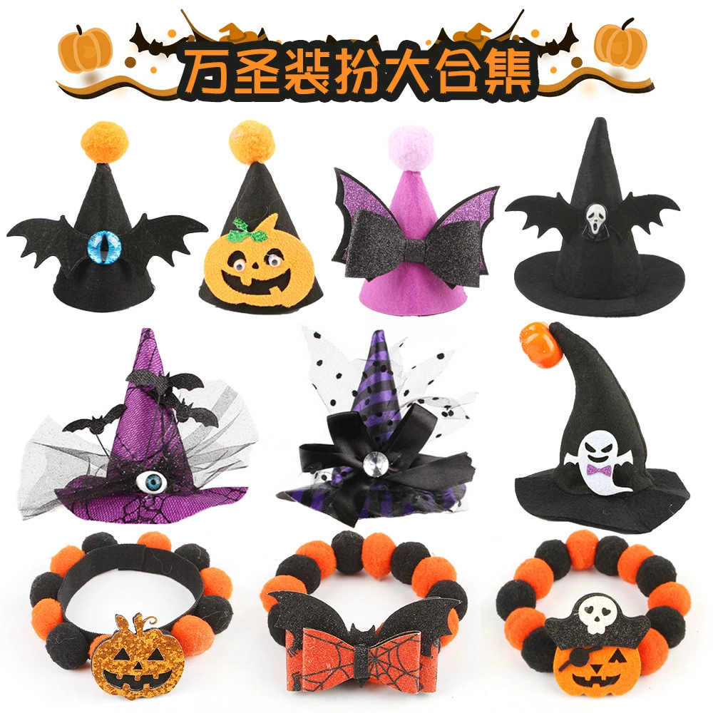 Сводка Хэллоуин питомец смешные шапки украшения эластичная веревка шерстяной шар ожерелье домашнее животное шапка ошейник набор может быть подан