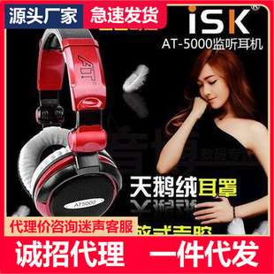 ISK AT5000���I�^��ʽ�O ���C ��X�W�jK�����yy������������