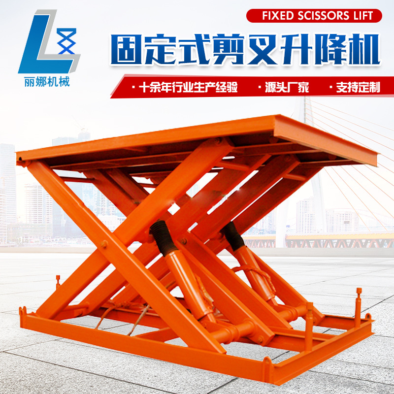 固定剪叉式升降机高空作业货物举升机提升起重固定剪叉式升降机