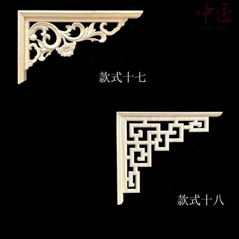 东阳木雕中式角花双面雕花 背景墙吊顶实木中式装饰枪角 门楣贴花|undefined