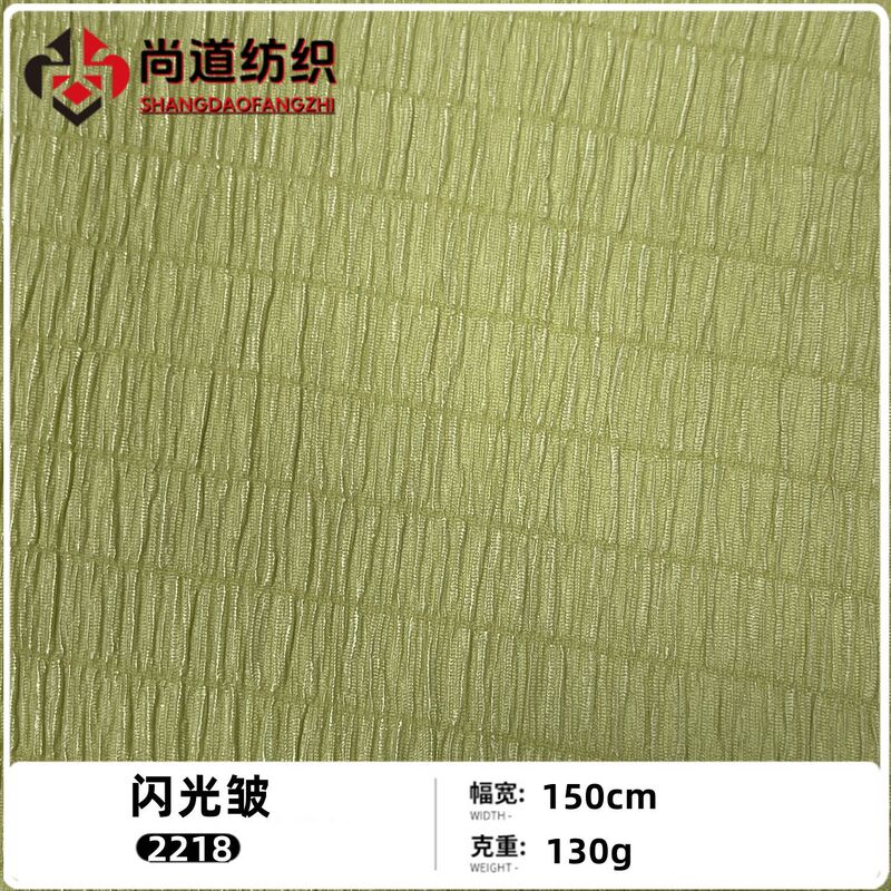130g g bright wrinkled knitted jacquard fabric top base shirt T-shirt new Chinese shirt skirt composite fabric
