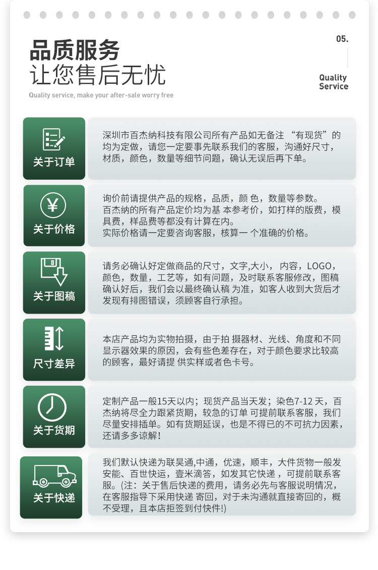 详情共同部份_06