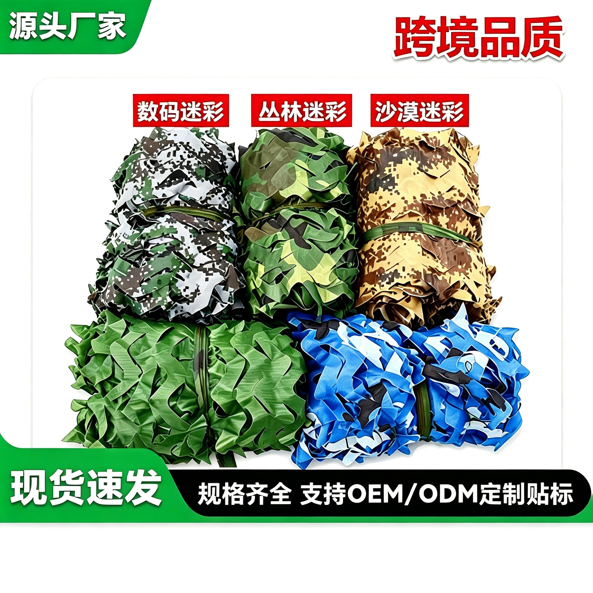 防航拍山体绿化遮盖网户外CS装饰丛林迷彩伪装网 丛林迷彩伪装网