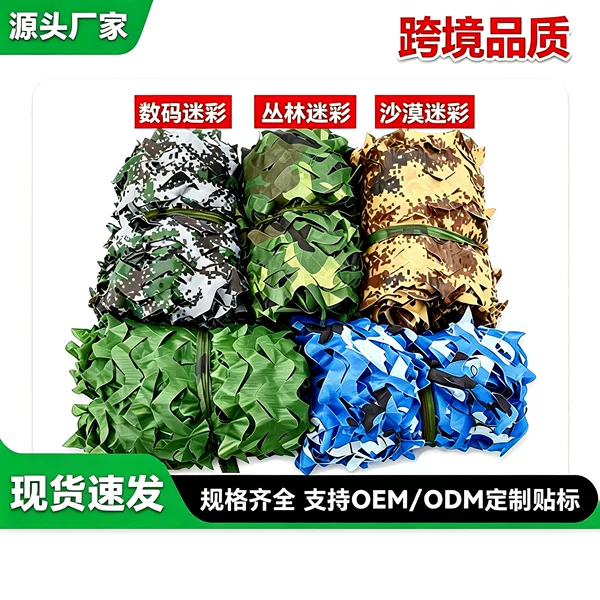 Anti-Drone Mountain Greening Cover Net Outdoor CS Decoration Jungle Camouflage Net Jungle Camouflage Net