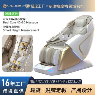 4D按摩椅双机芯机械手SL导轨家用全身多功能智能语音豪华太空舱