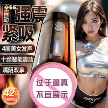 久爱全自动电动双头飞机杯男性自慰器斐济杯阴茎训练成人情趣用品