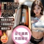 久爱斐济训练双头飞机杯