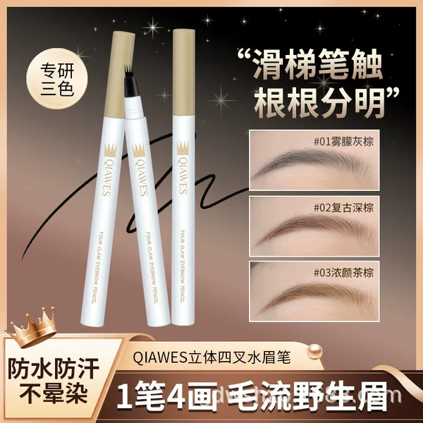 Qiawes Four-Pronged Eyebrow Pencil Has Clear Roots, Natural and Long-Lasting, Does Not Smudge, Is Waterproof, Sweat-Proof and Does Not Fade