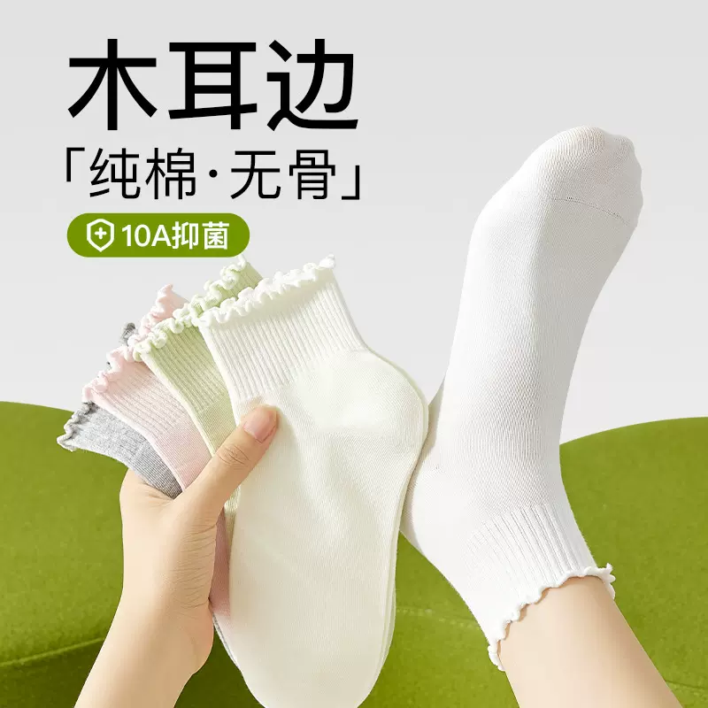 白色花边袜子女秋季短筒木耳边女袜ins潮学院风百搭jk日系棉袜