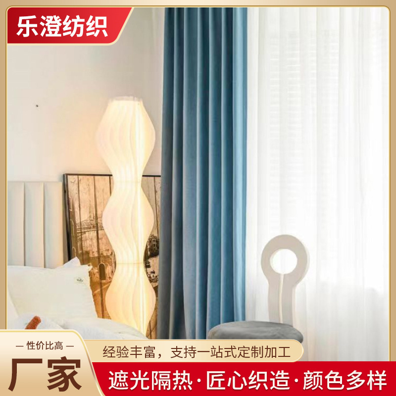Hotel Full Shading Curtain Colorful Hemp Shading Heat Insulation School Dormitory Engineering Cloth Curtain Office Cotton Hemp Curtain