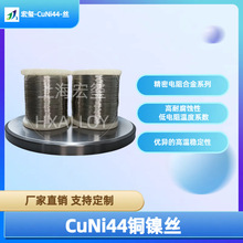 SֱNNC050͜ϽCuNi44~懺Ͻz