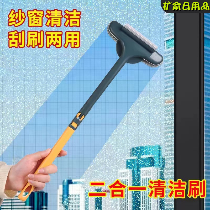 Household Handheld Dual-Purpose Detachable Screen Window Cleaning Glass Window Cleaning Dust Removal Brush Artifact Household Handheld Dual-Purpose Detachable Screen Window Cleaning Glass Window Cleaning Dust Removal Brush Artifact