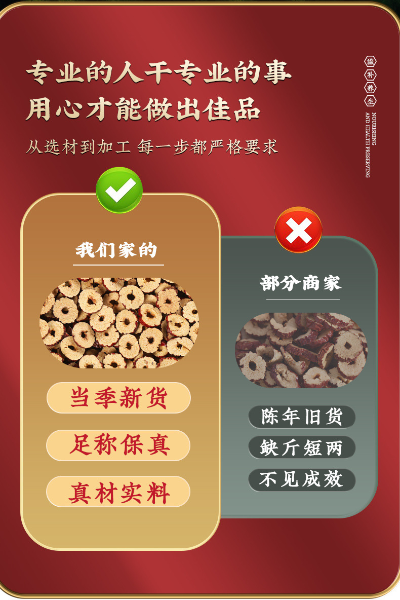 Mulberry Goji Berry Red Date Tea Sang Shen Gou Qi Hong Zao Herbal Blend 80g Bag quality and texture