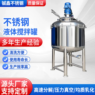 ���P䓔����Һ�w���������ؔ���Ͱ�ӟ��黯304��ʽʳƷ������C