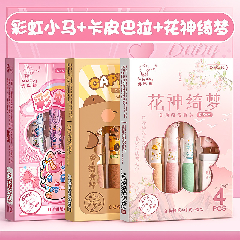 アニメはソフトグリップのシャープペンを押します。小学生用は芯が切れにくいです。|undefined