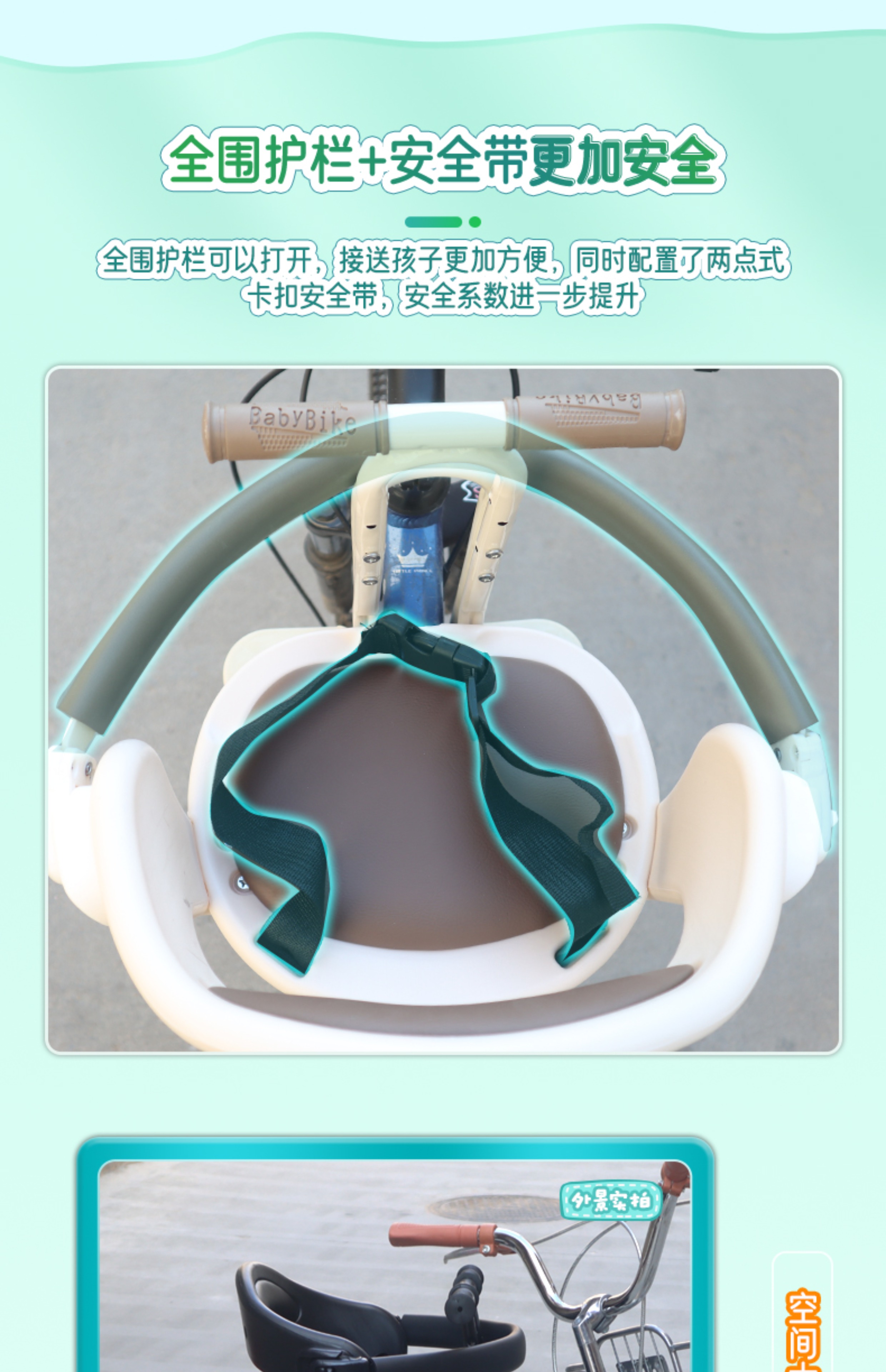 Suitable for Bicycles, Front-Mounted Child Seats, Electric Bike Child Seats, Shared Bike Child Seats