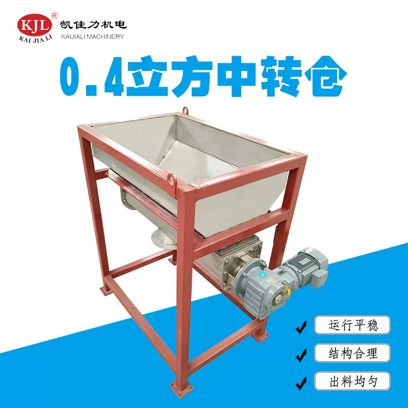 污泥暂存料仓 0.4立方不锈钢料仓 不带破拱装置料斗 污泥处理设备