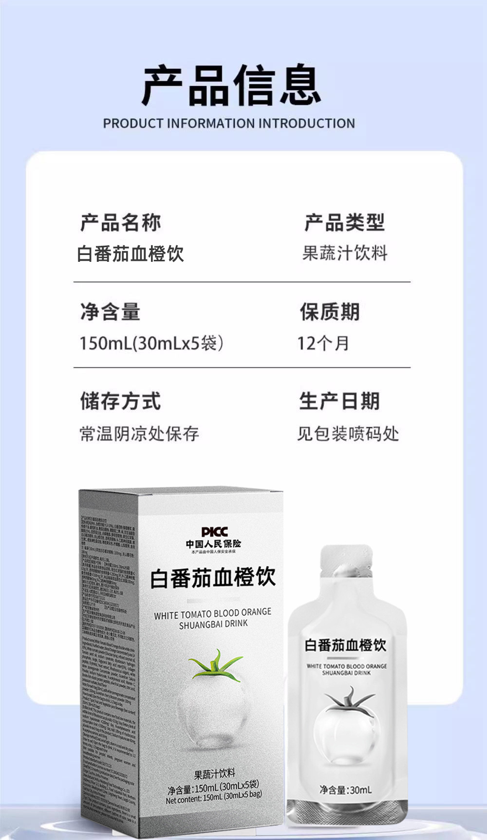 White Tomato & Blood Orange Drink (Solanum lycopersicum & Citrus × sinensis) — Cold-Extracted Botanical Beverage overview