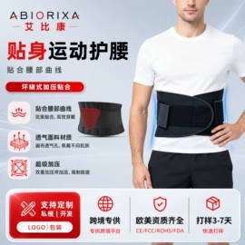 电热护膝护腰;面罩美容仪;电子美容仪