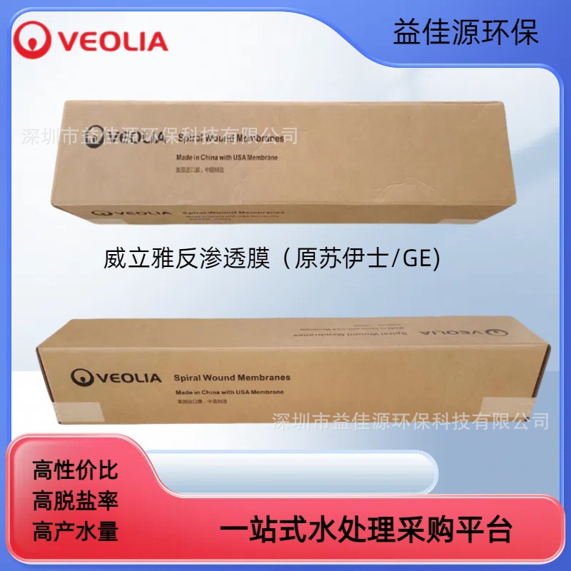 美国GE超滤膜PT8040F/PT4040F截留分子量为5000道尔顿