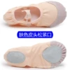 Skin color leather head loose mouth