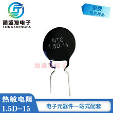 NTC�������1.5D-15ntc�ضȂ������S��ֱ�N ؓ�ض�ϵ��