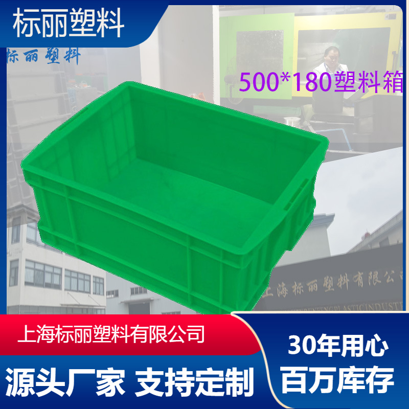 500*380*180蓝色物流箱塑料仓库工具箱 塑料箱周转箱防滑