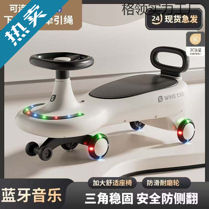 Children's Twist Car 1-18 Years Old Anti-Rollover Swing Toy Sliding Twist Car Baby Car Universal Wheel Yo-Yo Car