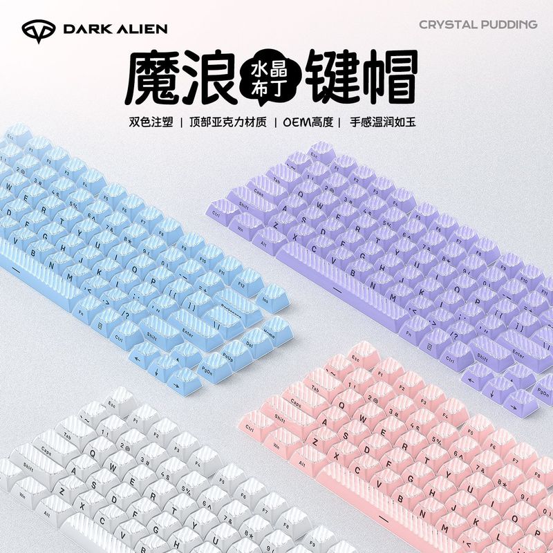 Crystal Jelly Magic Wave Keycap Double Color Side Engraved Pbt Crystal Double Layer Flow Pattern Keycap Oe m Height 136 Small Full Set