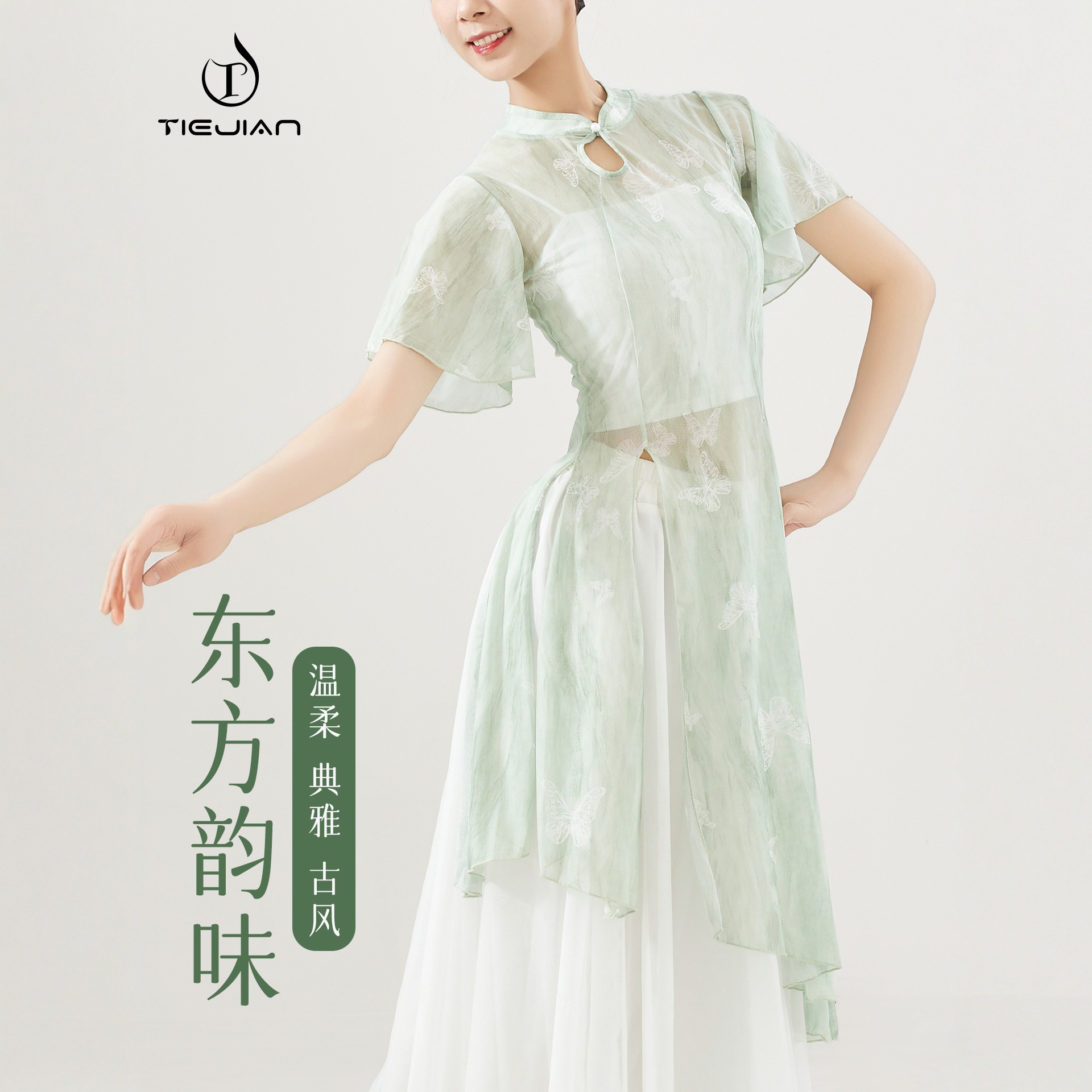 3614 Dance Clothing for Women Modern Chinese Classical Adult Cheongsam Mesh Loose Body Practice Dance Short-Sleeved Top