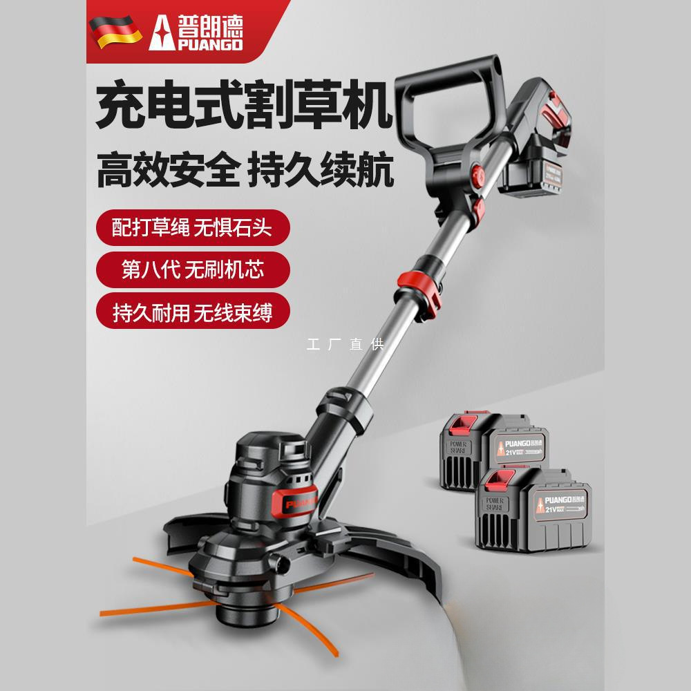 电动割草机家用小型打草机多功能草坪机锂电大功率农用除草机神器