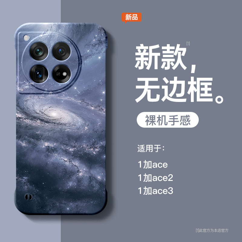 Suitable for one plus ace2 mobile phone case ace2pro new one plus ace3 ultra-thin breathable 3v simple men's high-end sense 9