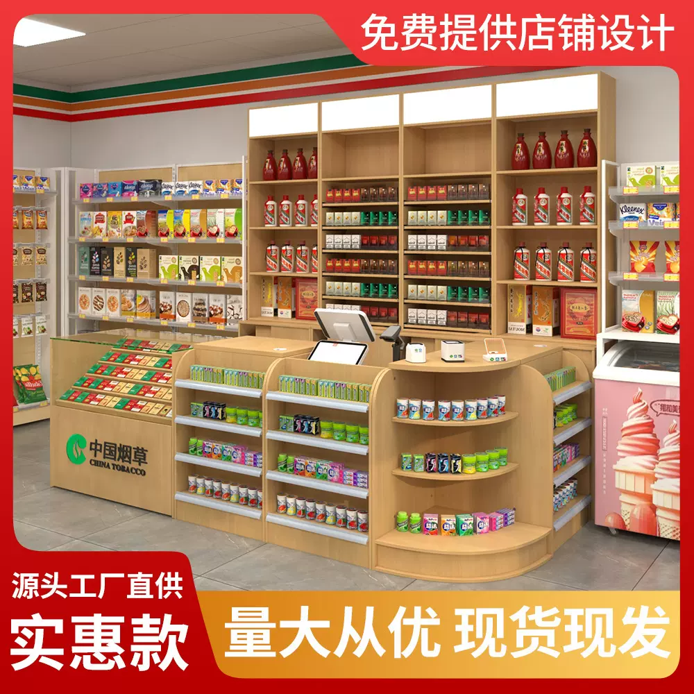 大容量钢木烟酒收银台组合货架 便利店/商超收银区专用陈列架