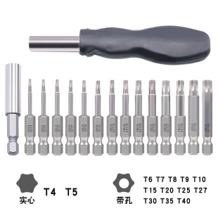 S2 steel 1/4 plum blossom wind batch head 16-piece set Rice word pneumatic electric batch nozzle plum blossom screwdriver batch head