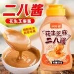 二八酱芝麻花生酱牛羊肉火锅蘸料热干面汉堡煎饼家用涂抹调味酱