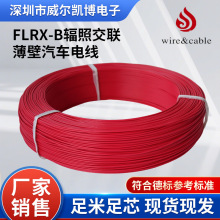 FLRX-B 0.75mm&sup2;ݗ�ս�������܇늾���ȼ�͸ߜ���܇������Ӿ�