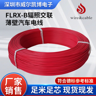 FLRX-B 0.75mm&sup2;ݗ�ս�������܇늾���ȼ�͸ߜ���܇������Ӿ�