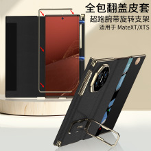 �m���A��MateXT�֙C��������֧�ܷ��wҕ���� ����Ƥ�׸߼��r��