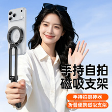 背包登山扣磁吸支架适用Magsafe快挂三脚架手持拍照手机自拍杆子